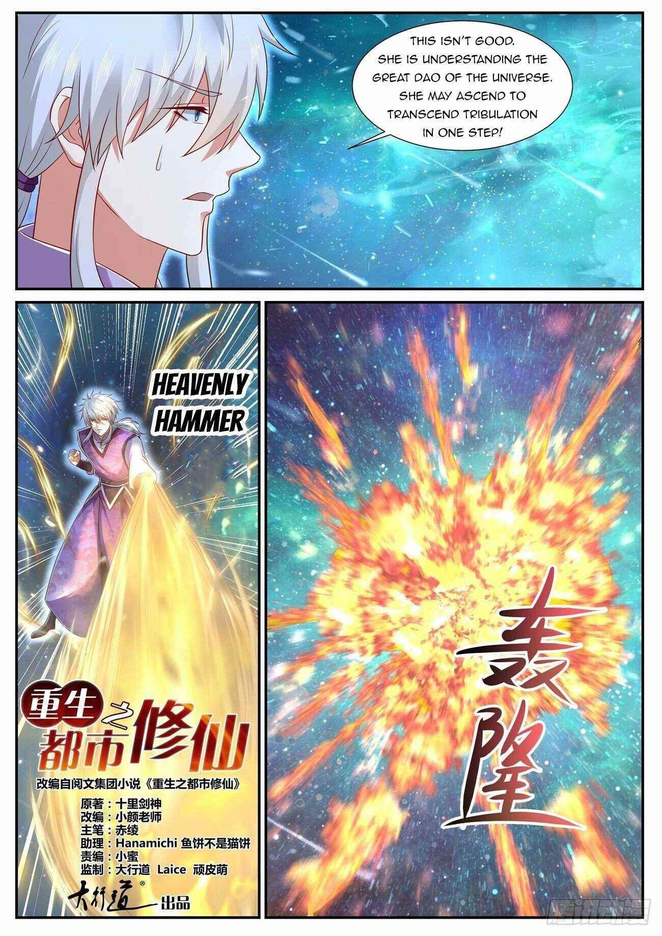 Rebirth of the Urban Immortal Cultivator Chapter 741 - Page 3