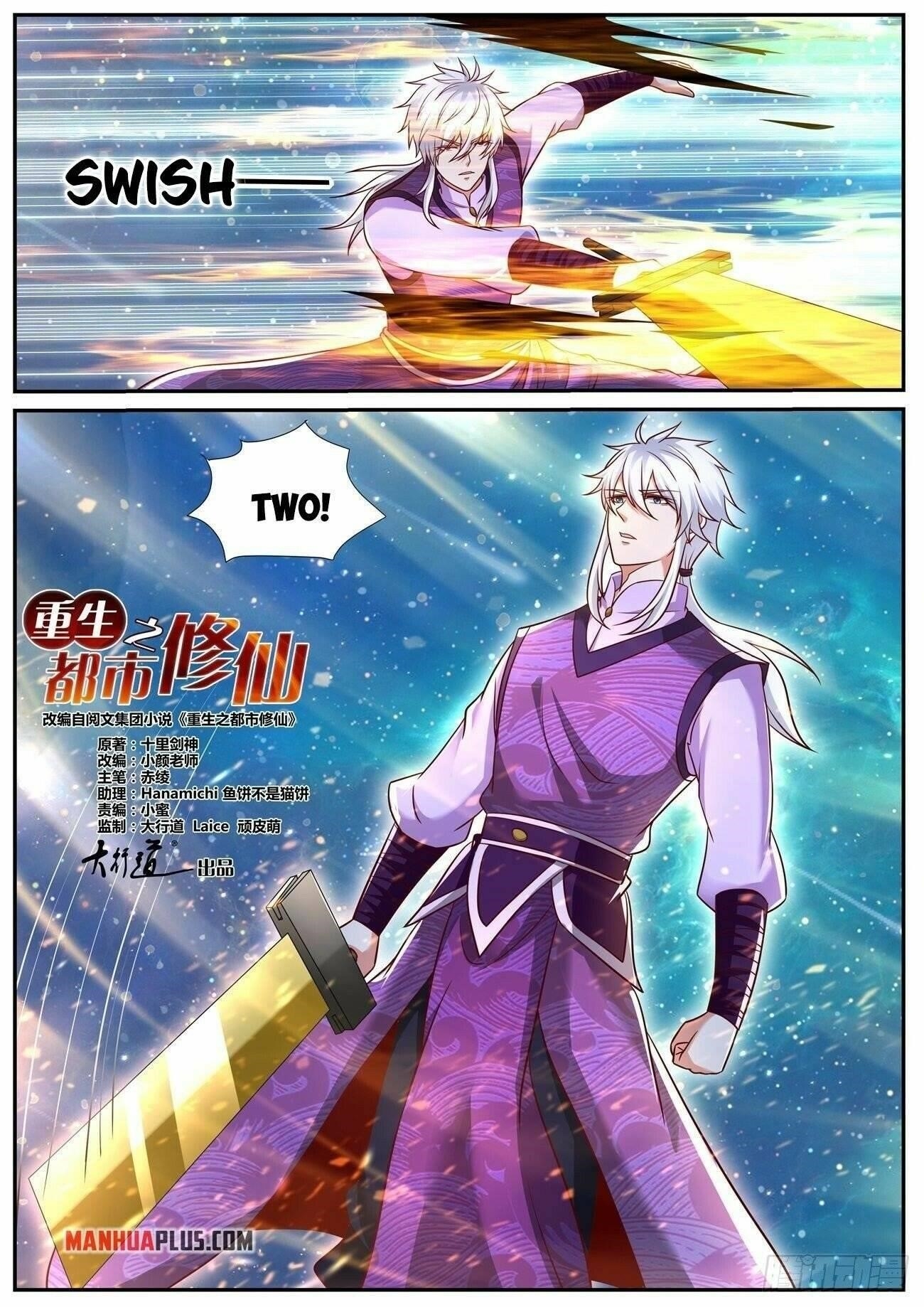 Rebirth of the Urban Immortal Cultivator Chapter 770 - Page 12