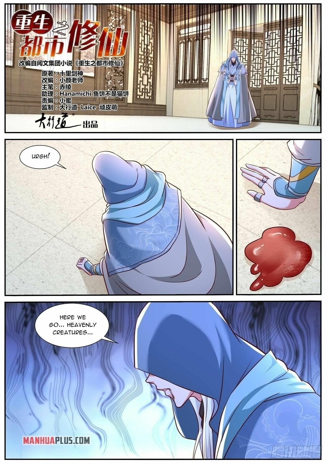 Rebirth of the Urban Immortal Cultivator Chapter 780 - Page 3