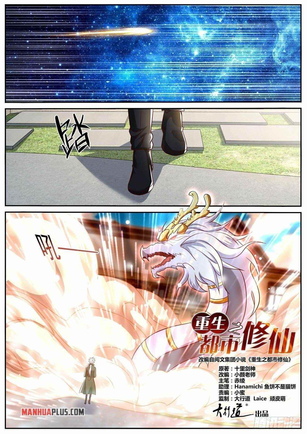 Rebirth of the Urban Immortal Cultivator Chapter 816 - Page 1