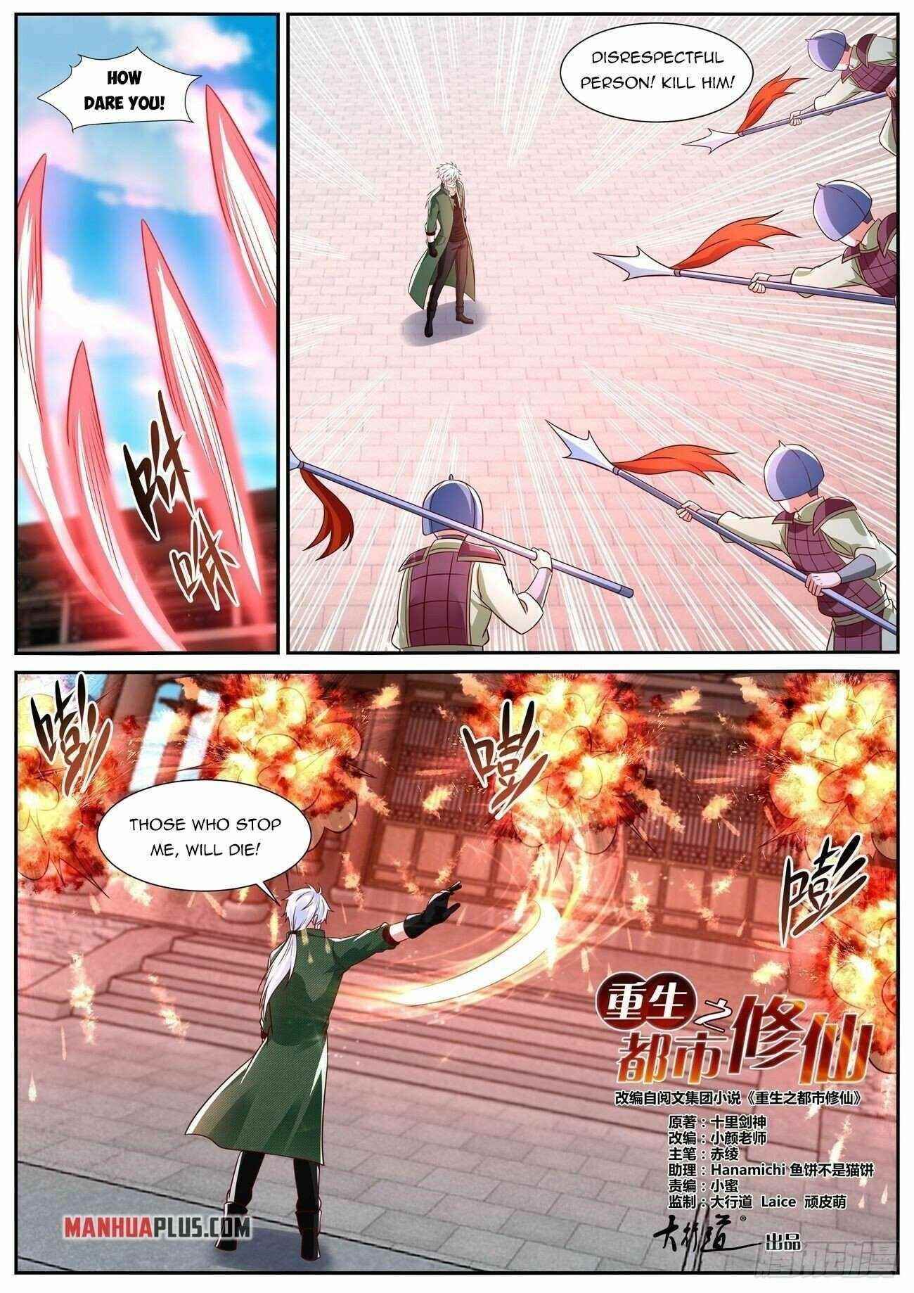 Rebirth of the Urban Immortal Cultivator Chapter 820 - Page 12