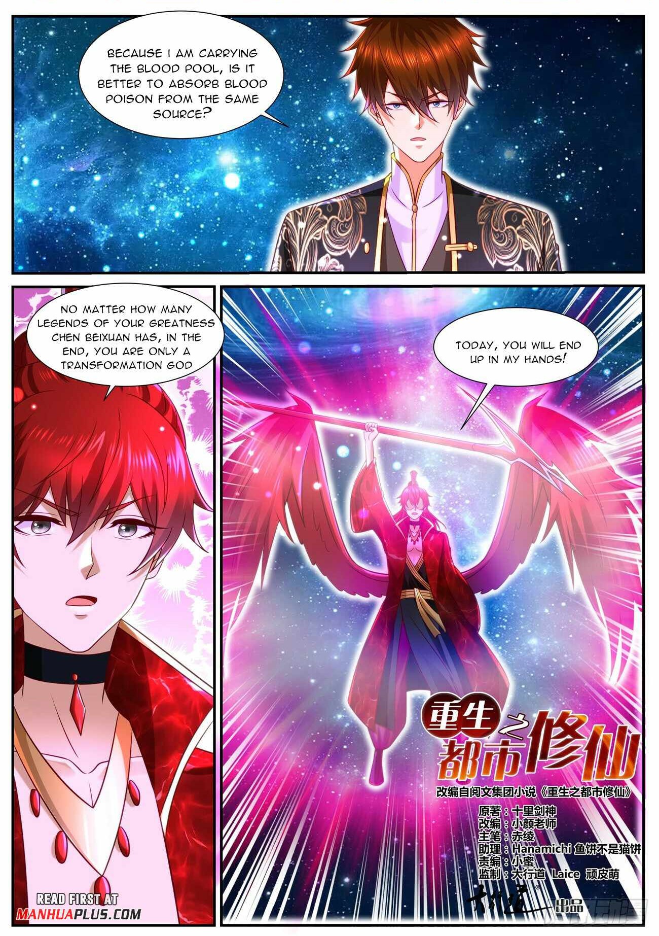 Rebirth of the Urban Immortal Cultivator Chapter 851 - Page 1