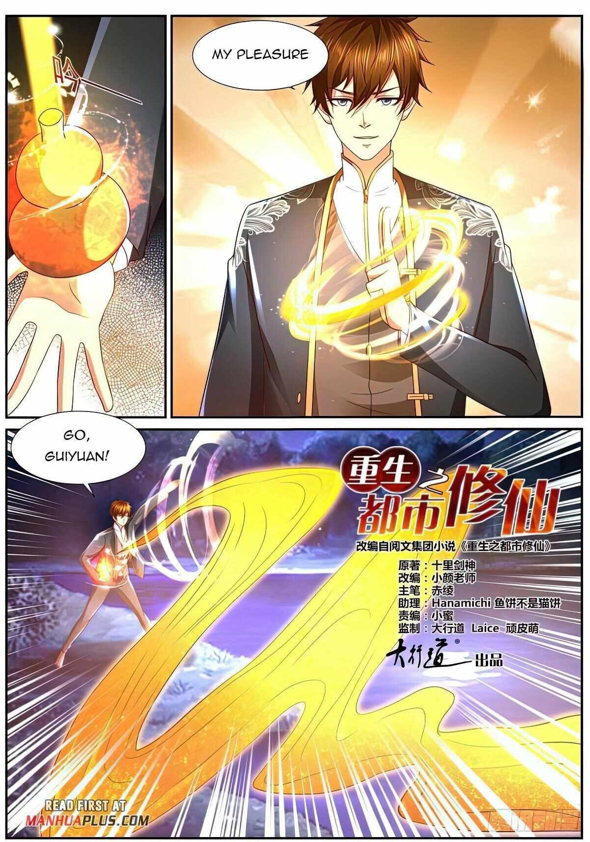 Rebirth of the Urban Immortal Cultivator Chapter 861 - Page 1