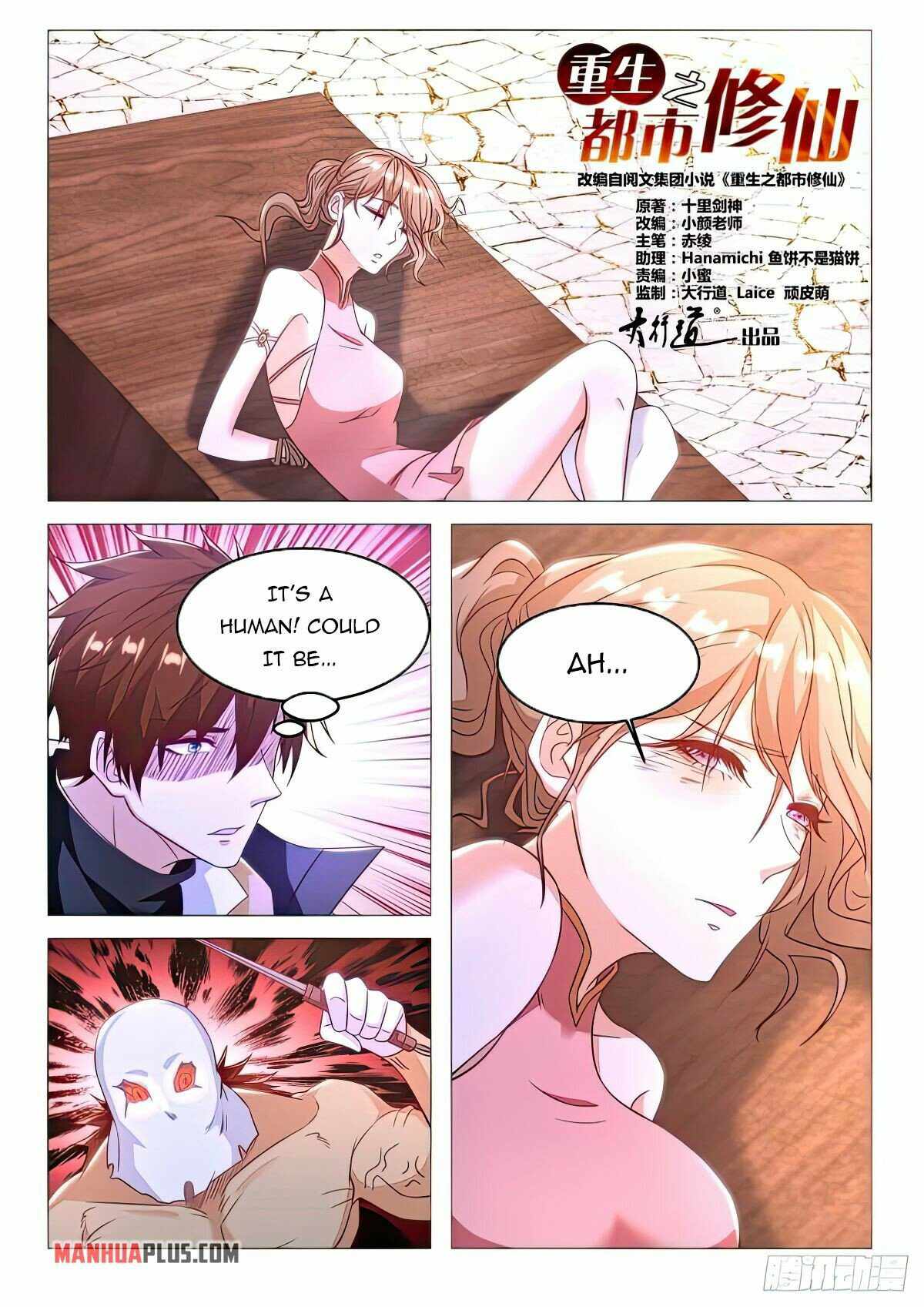 Rebirth of the Urban Immortal Cultivator Chapter 879 - Page 5