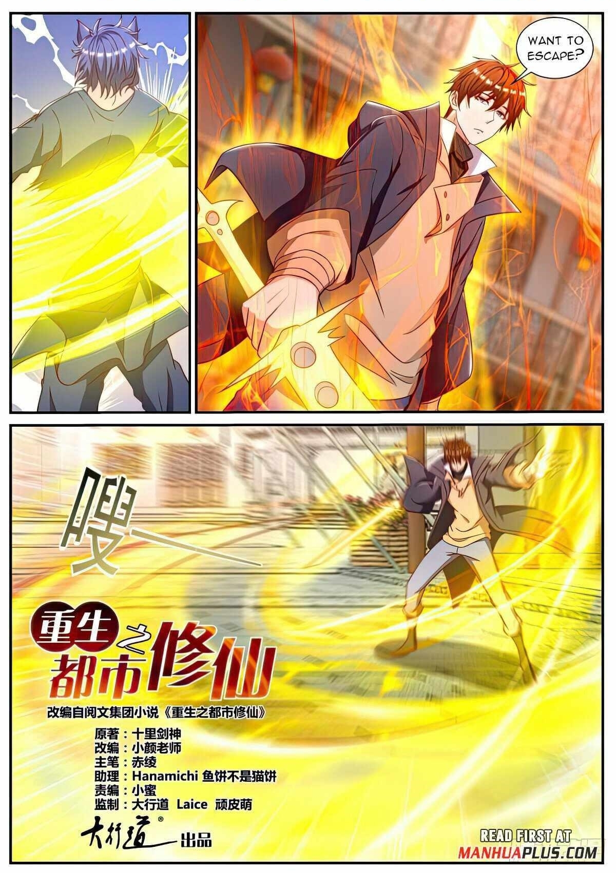 Rebirth of the Urban Immortal Cultivator Chapter 887 - Page 1