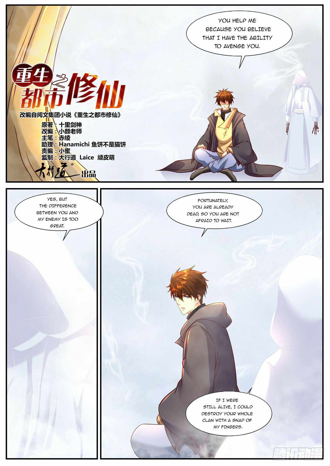 Rebirth of the Urban Immortal Cultivator Chapter 901 - Page 2