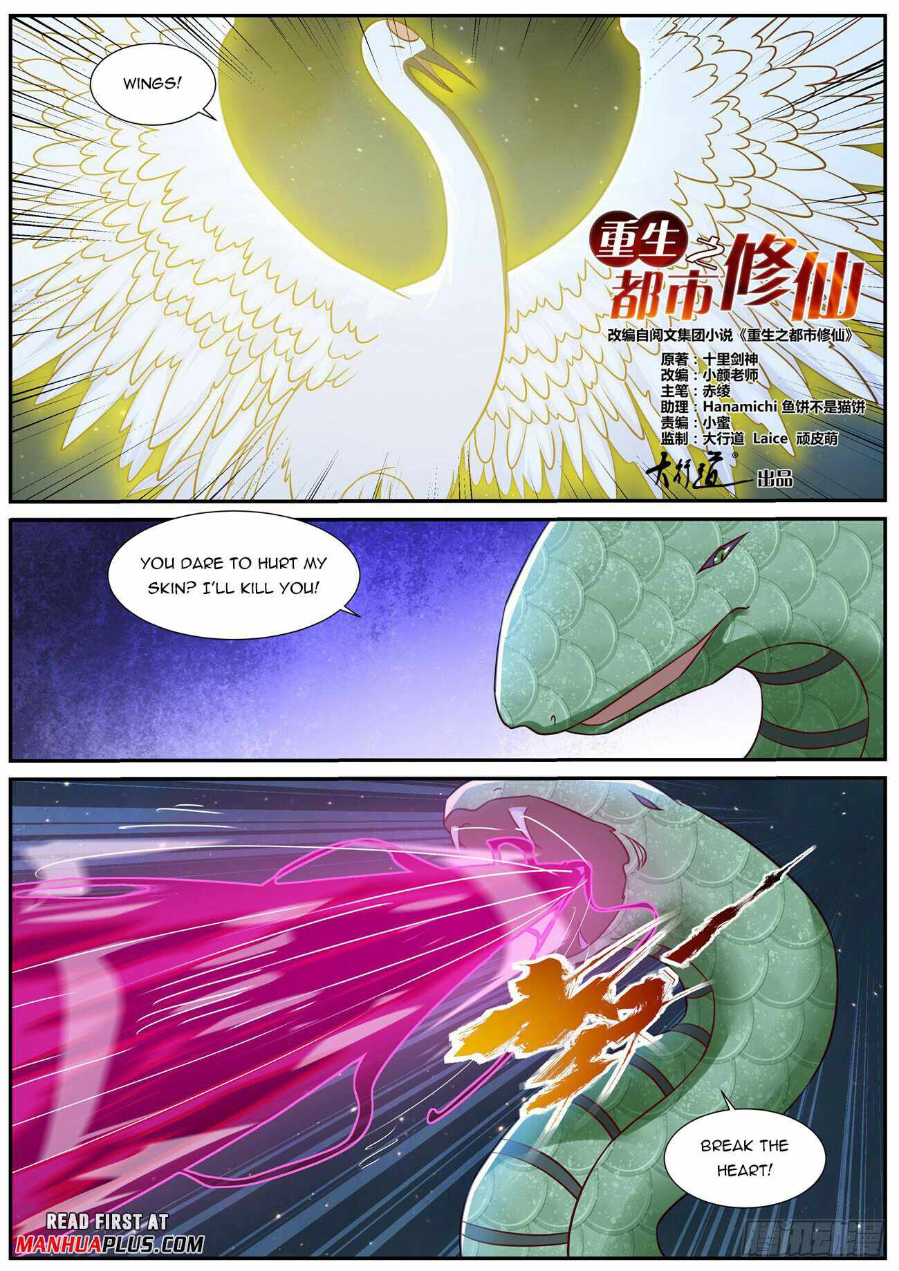 Rebirth of the Urban Immortal Cultivator Chapter 904 - Page 5