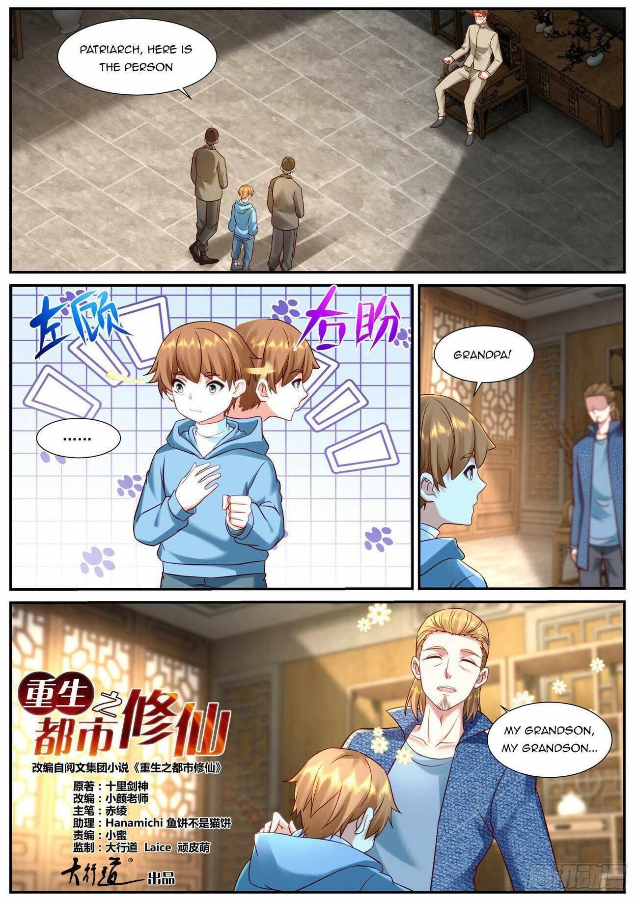 Rebirth of the Urban Immortal Cultivator Chapter 912 - Page 1