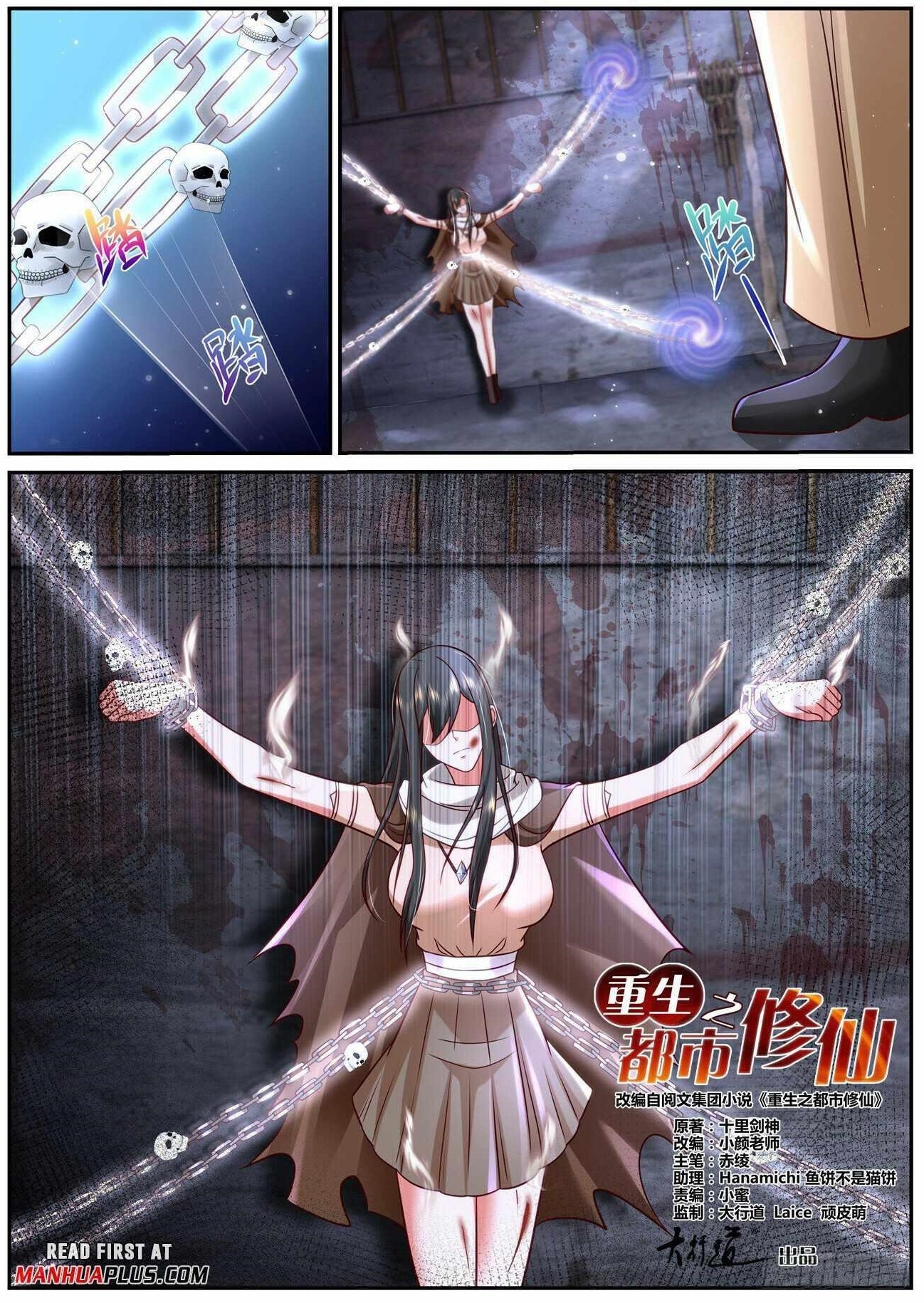 Rebirth of the Urban Immortal Cultivator Chapter 919 - Page 1