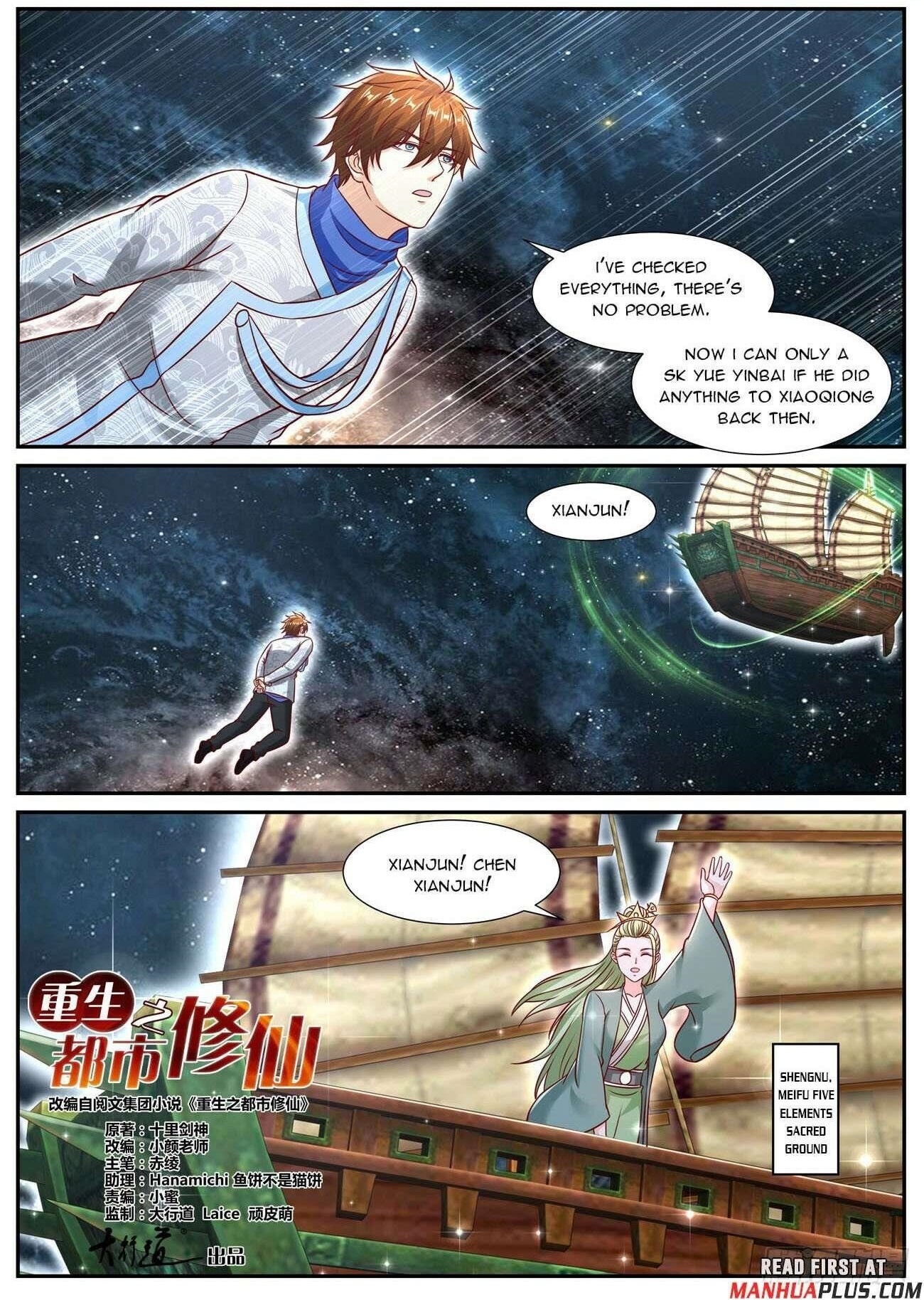 Rebirth of the Urban Immortal Cultivator Chapter 942 - Page 1