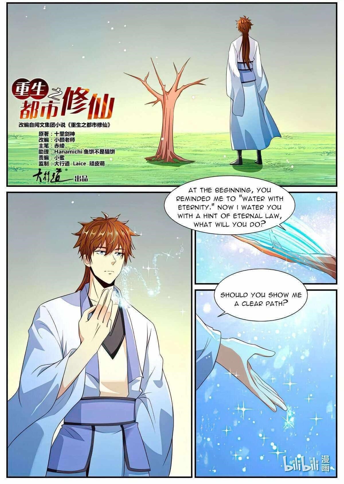 Rebirth of the Urban Immortal Cultivator Chapter 988 - Page 1