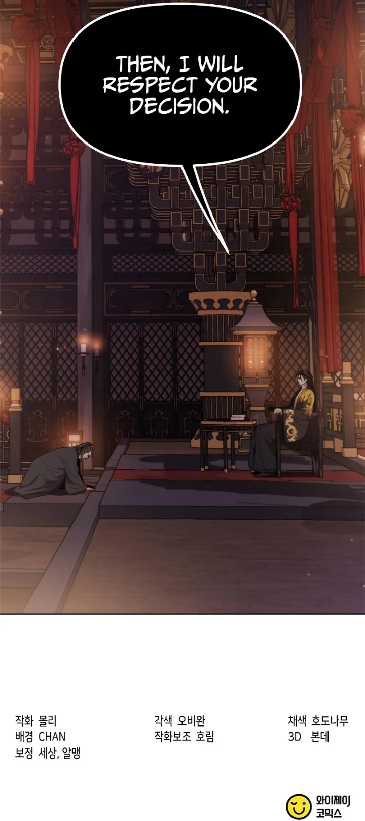 Chronicles of the Demon Faction Chapter 12 - Page 17