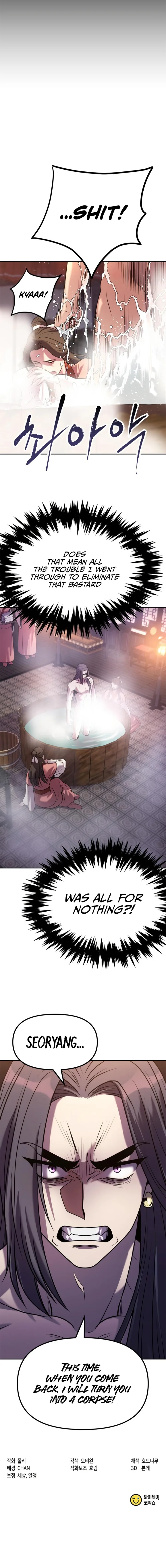 Chronicles of the Demon Faction Chapter 14 - Page 13