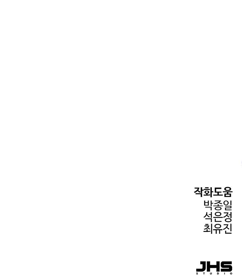 Absolute Regression Chapter 48 - Page 12