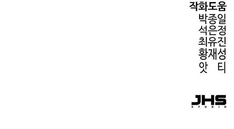 Absolute Regression Chapter 64 - Page 14