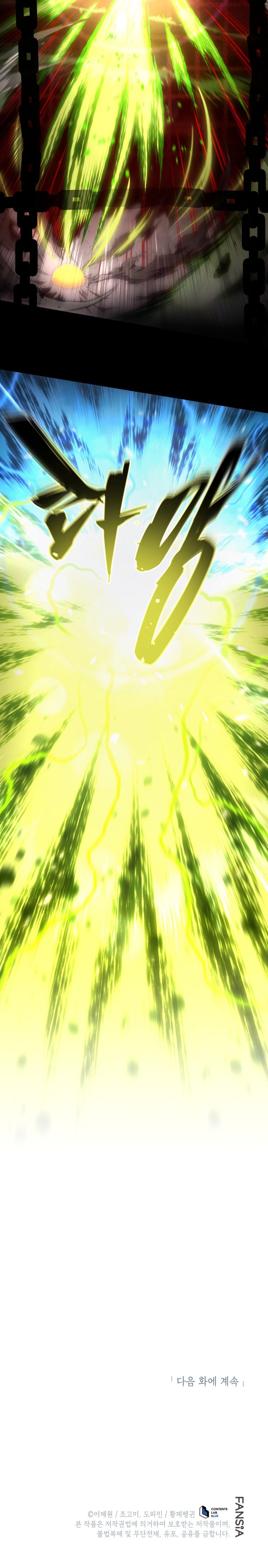 Swordmaster’s Youngest Son Chapter 188 - Page 14