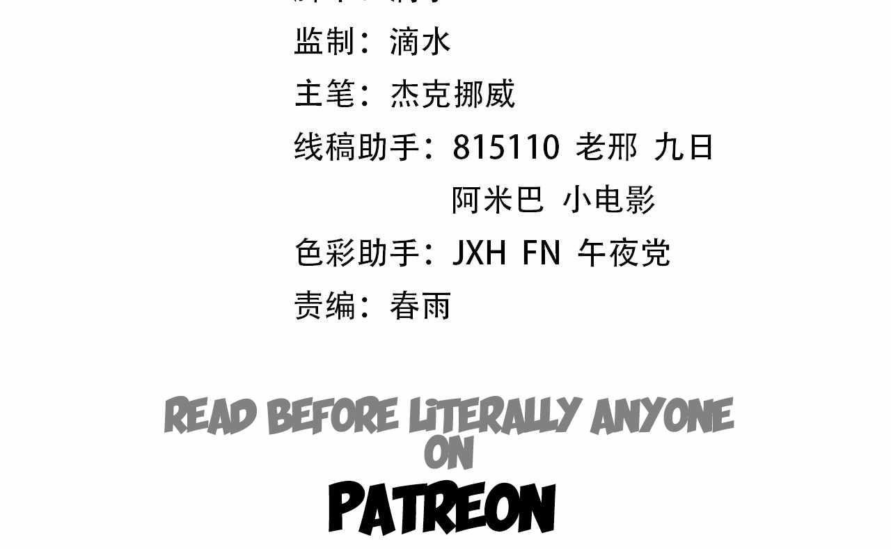 The Ultimate of All Ages Chapter 230 - Page 3