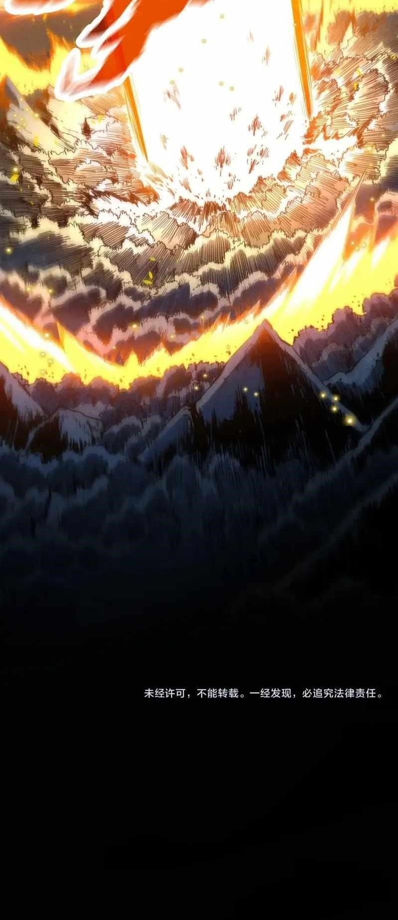 The Ultimate of All Ages Chapter 236 - Page 18