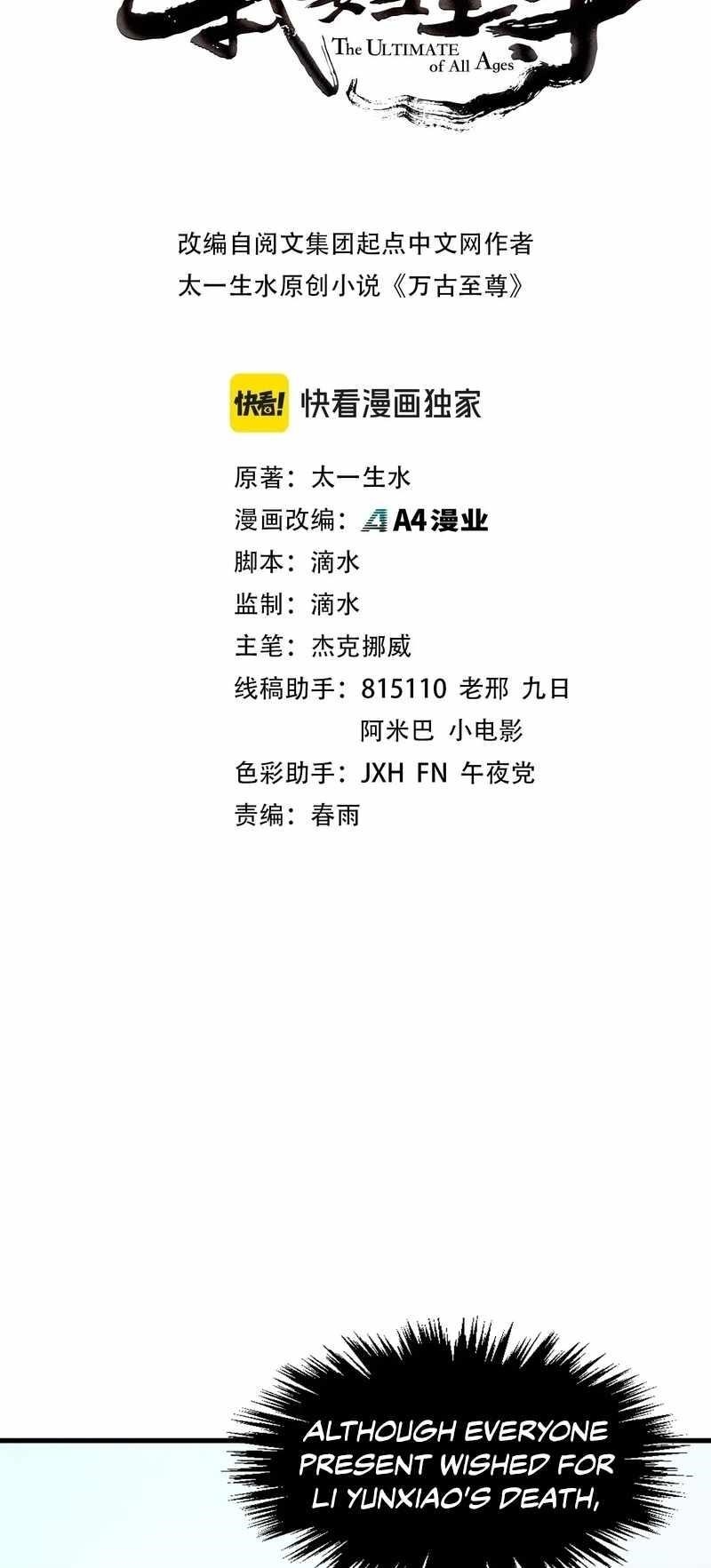 The Ultimate of All Ages Chapter 275 - Page 2