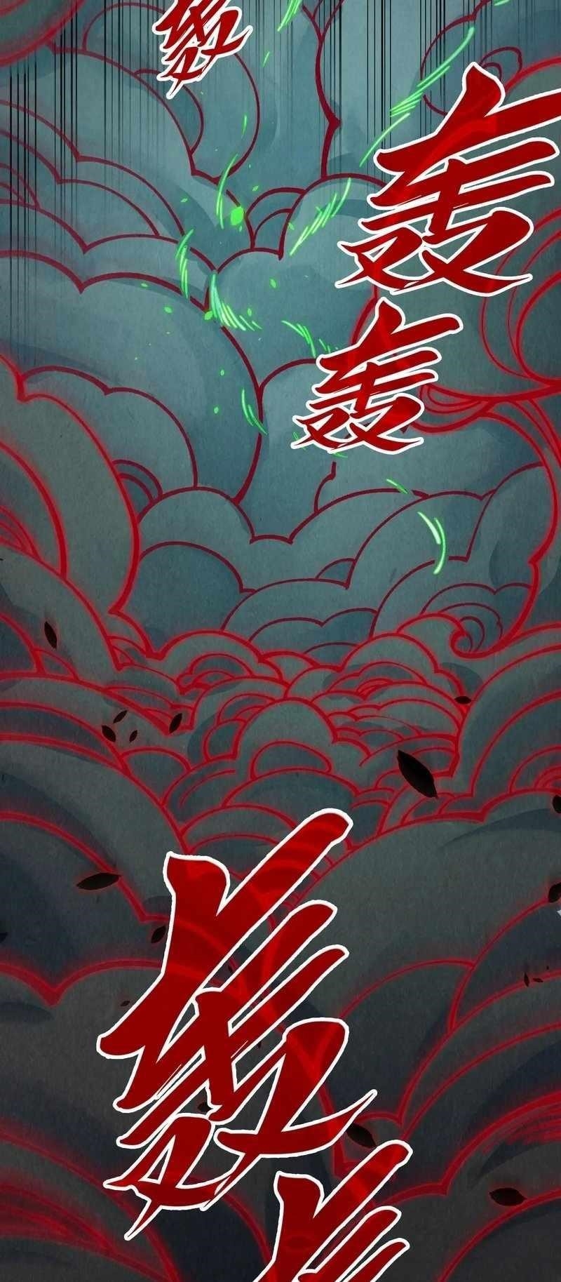 The Ultimate of All Ages Chapter 276 - Page 24