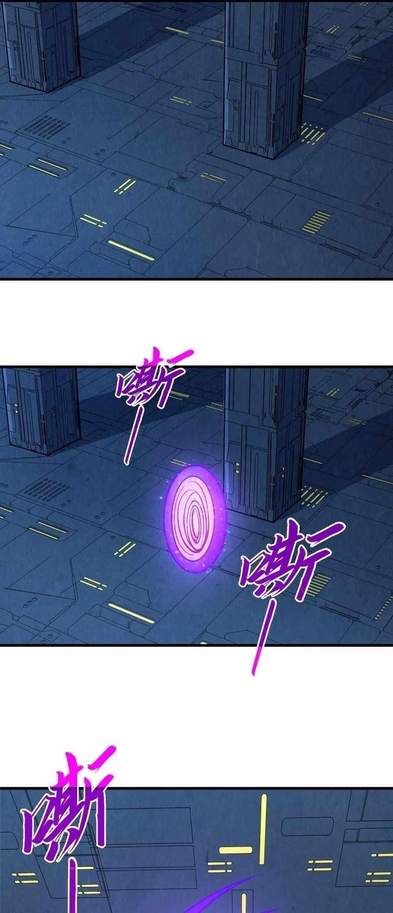 The Ultimate of All Ages Chapter 276 - Page 32