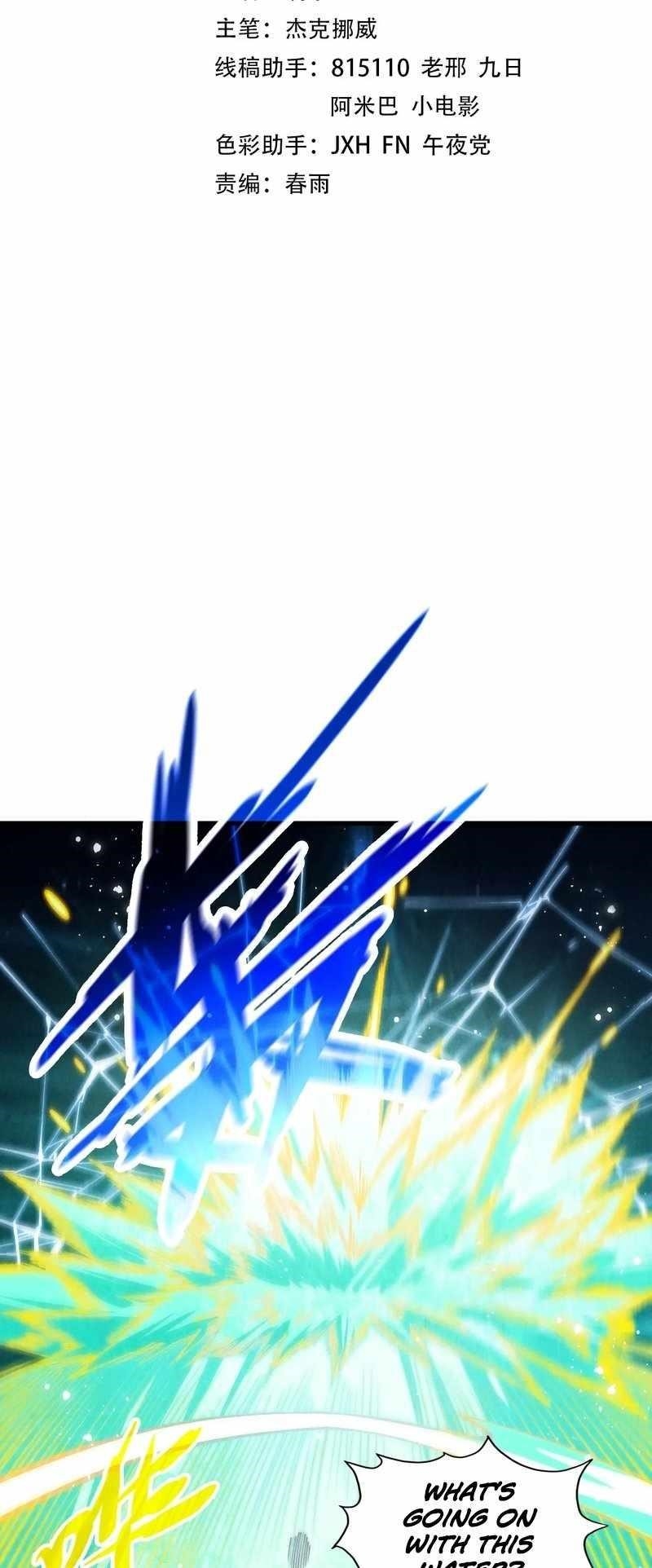 The Ultimate of All Ages Chapter 277 - Page 2