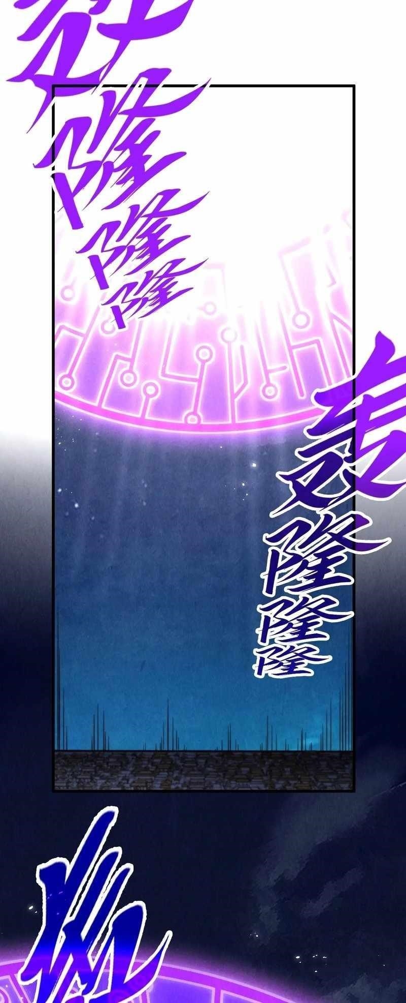 The Ultimate of All Ages Chapter 283 - Page 19