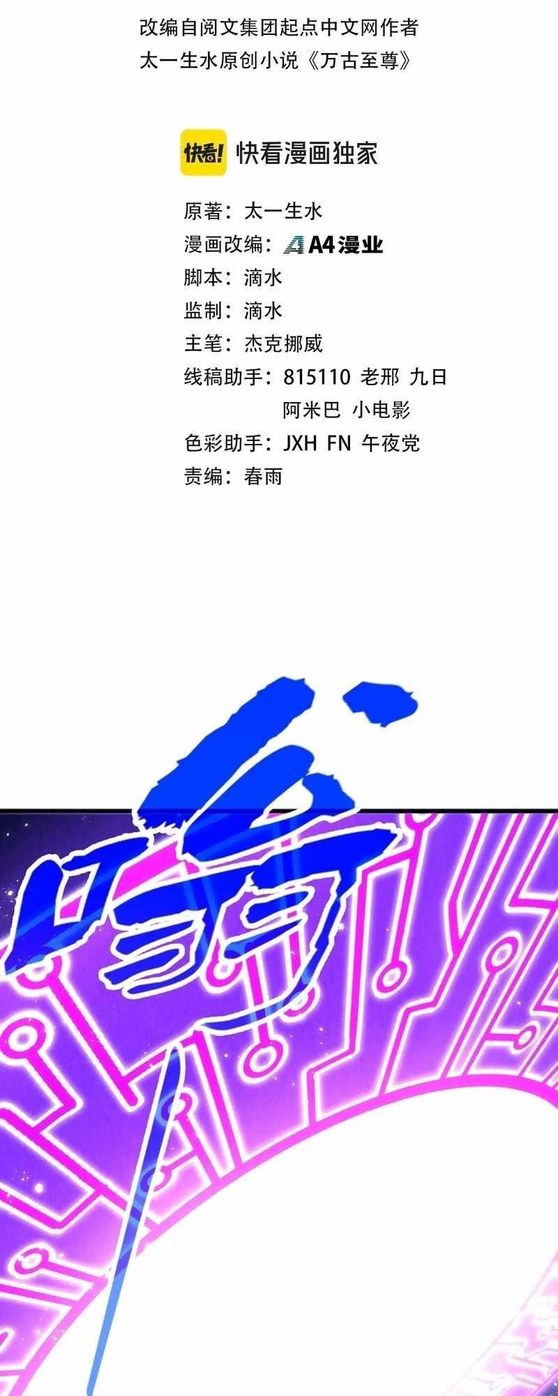 The Ultimate of All Ages Chapter 283 - Page 2
