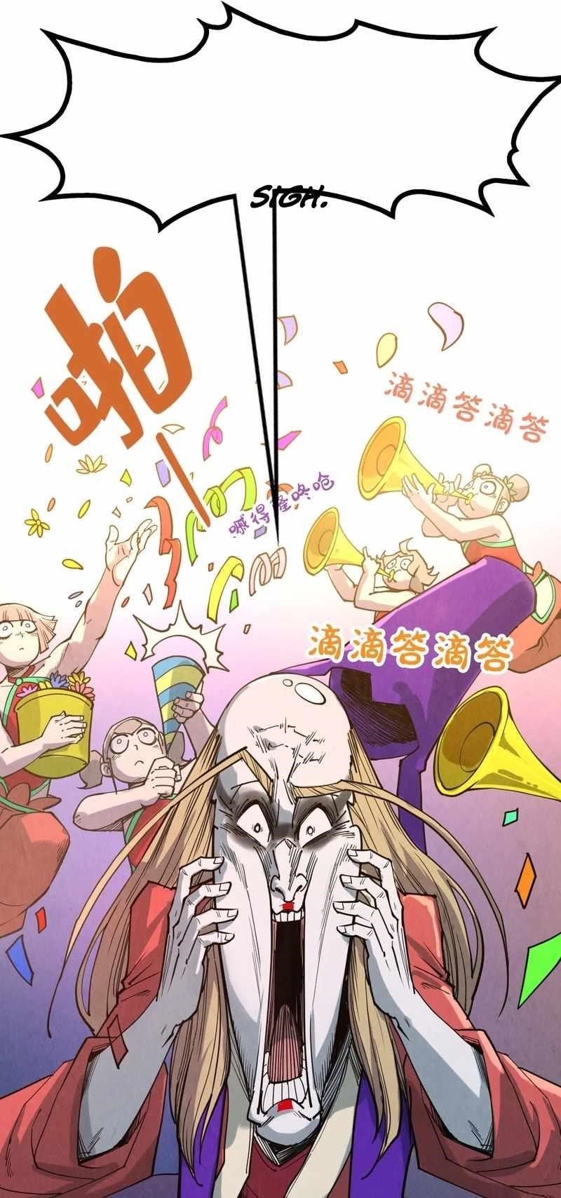 The Ultimate of All Ages Chapter 284 - Page 42