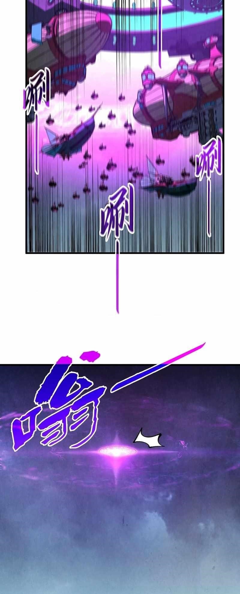The Ultimate of All Ages Chapter 286 - Page 41