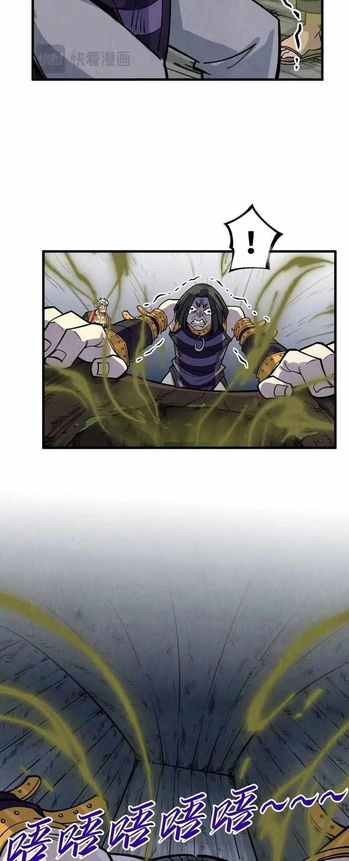 The Ultimate of All Ages Chapter 288 - Page 25