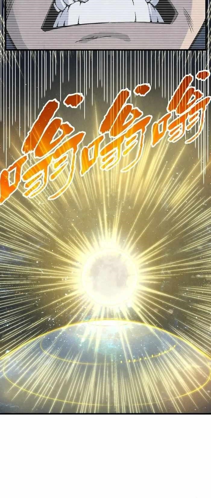 The Ultimate of All Ages Chapter 290 - Page 26