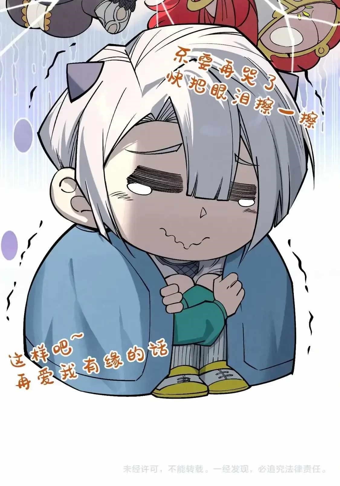 The Ultimate of All Ages Chapter 291 - Page 38