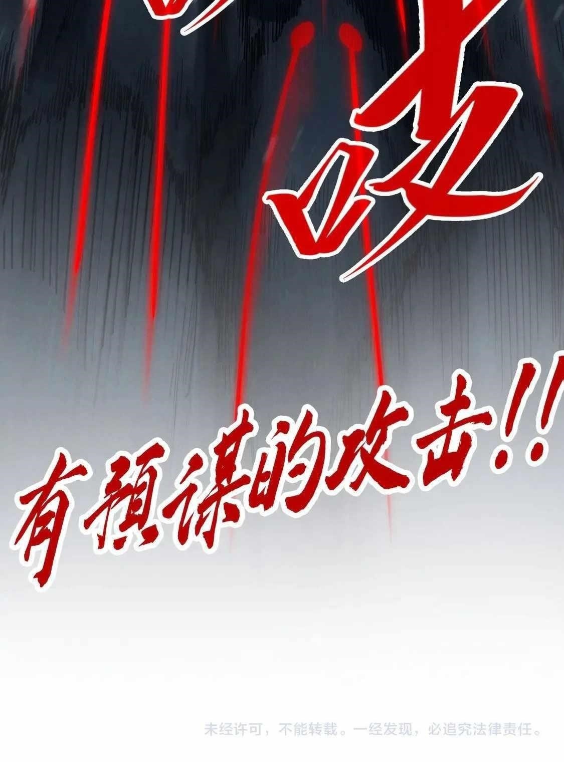 The Ultimate of All Ages Chapter 292 - Page 57