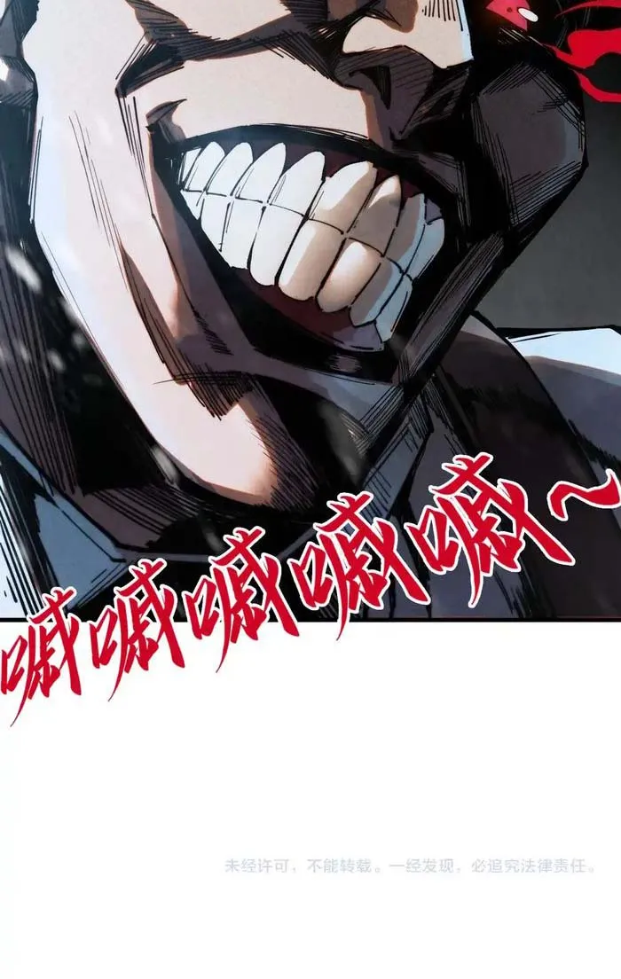 The Ultimate of All Ages Chapter 293 - Page 41