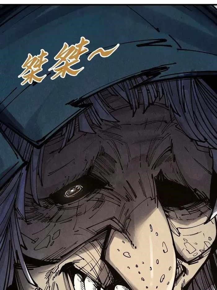 The Ultimate of All Ages Chapter 297 - Page 35