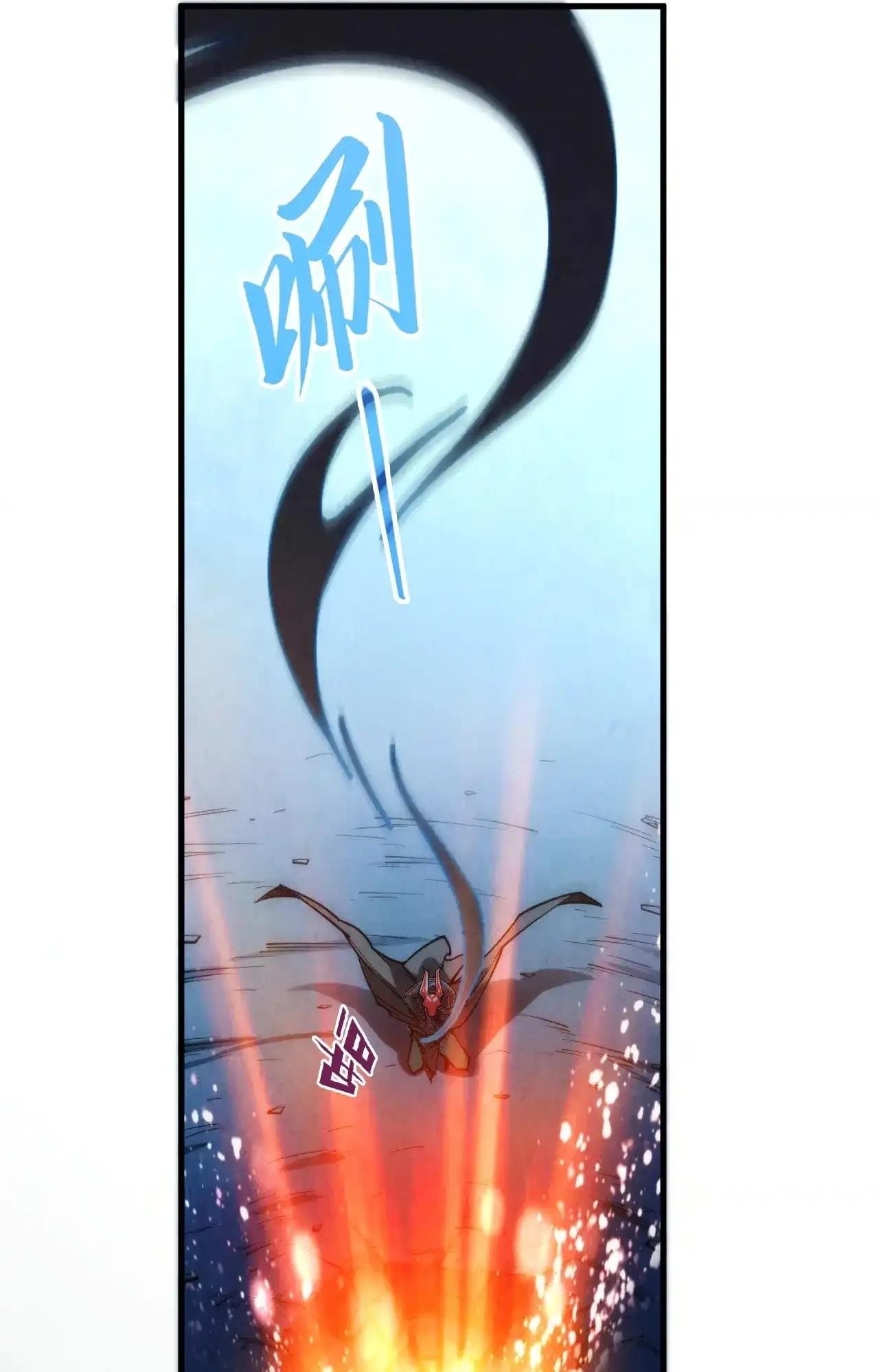 The Ultimate of All Ages Chapter 307 - Page 57