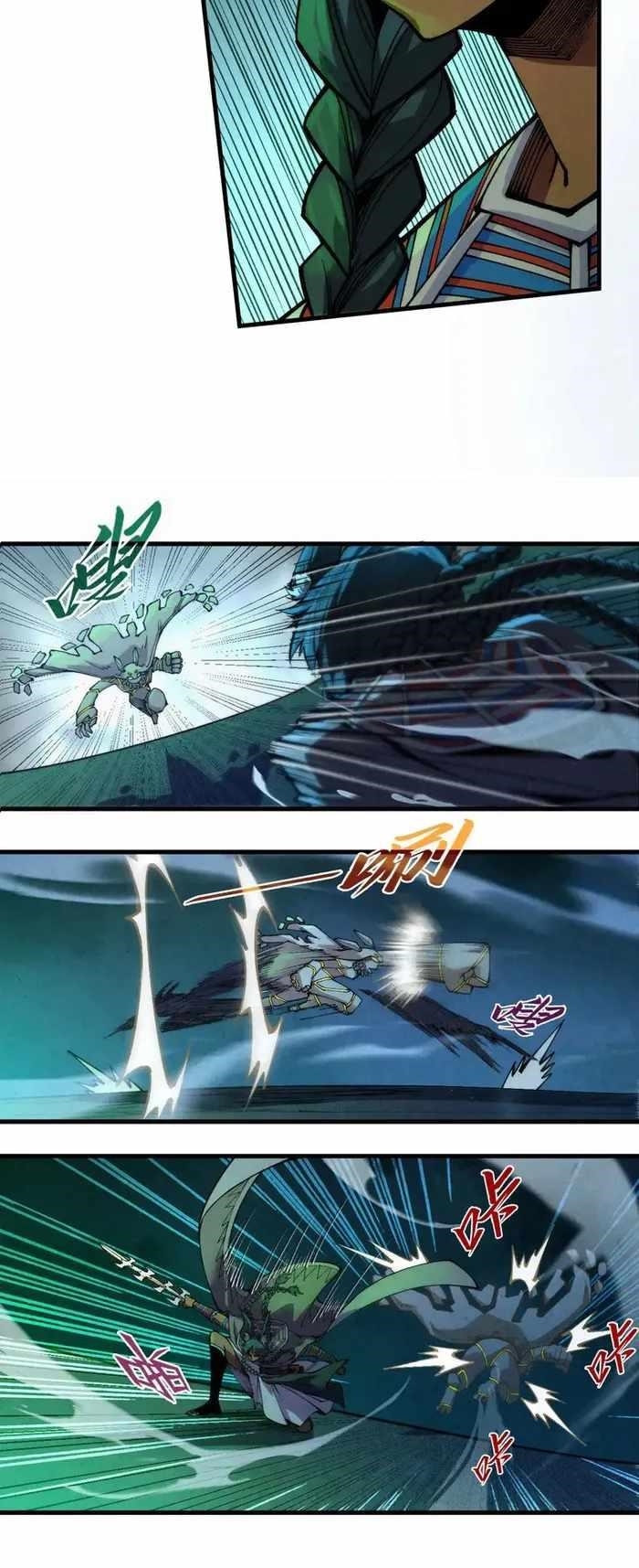 The Ultimate of All Ages Chapter 310 - Page 5