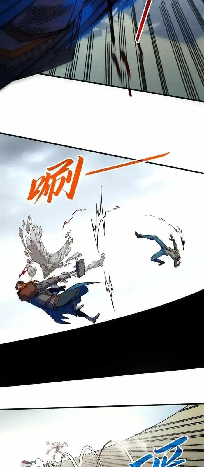 The Ultimate of All Ages Chapter 314 - Page 33