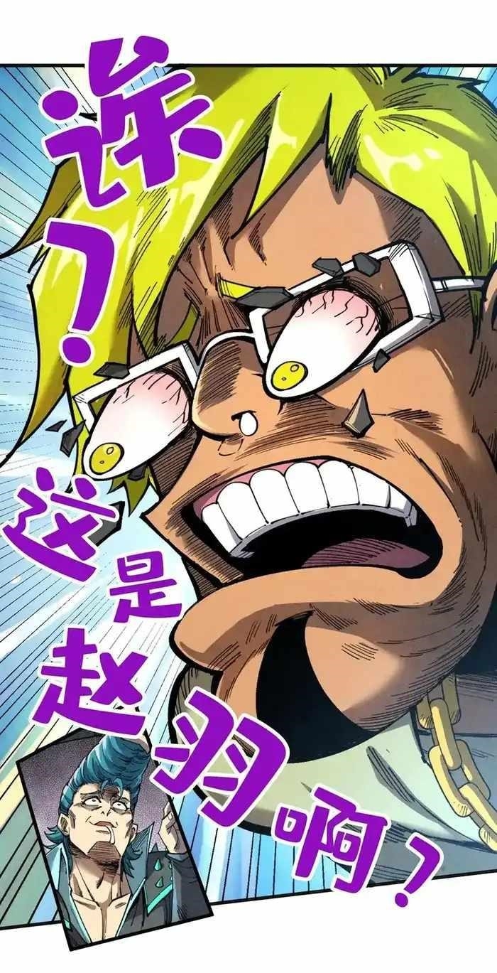 The Ultimate of All Ages Chapter 314 - Page 8