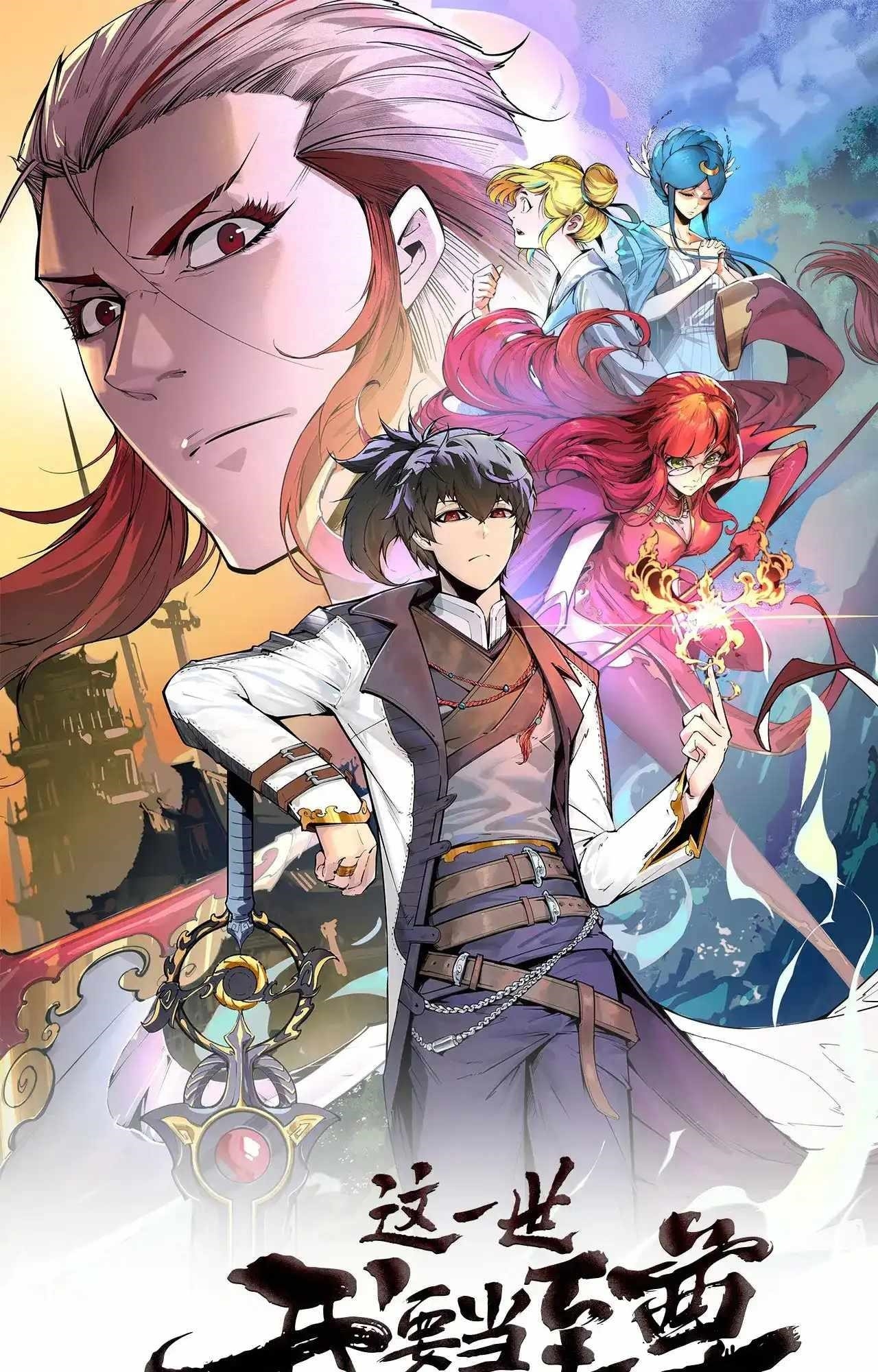 The Ultimate of All Ages Chapter 316 - Page 1