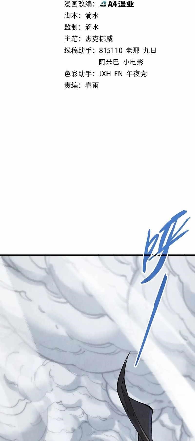 The Ultimate of All Ages Chapter 319 - Page 2