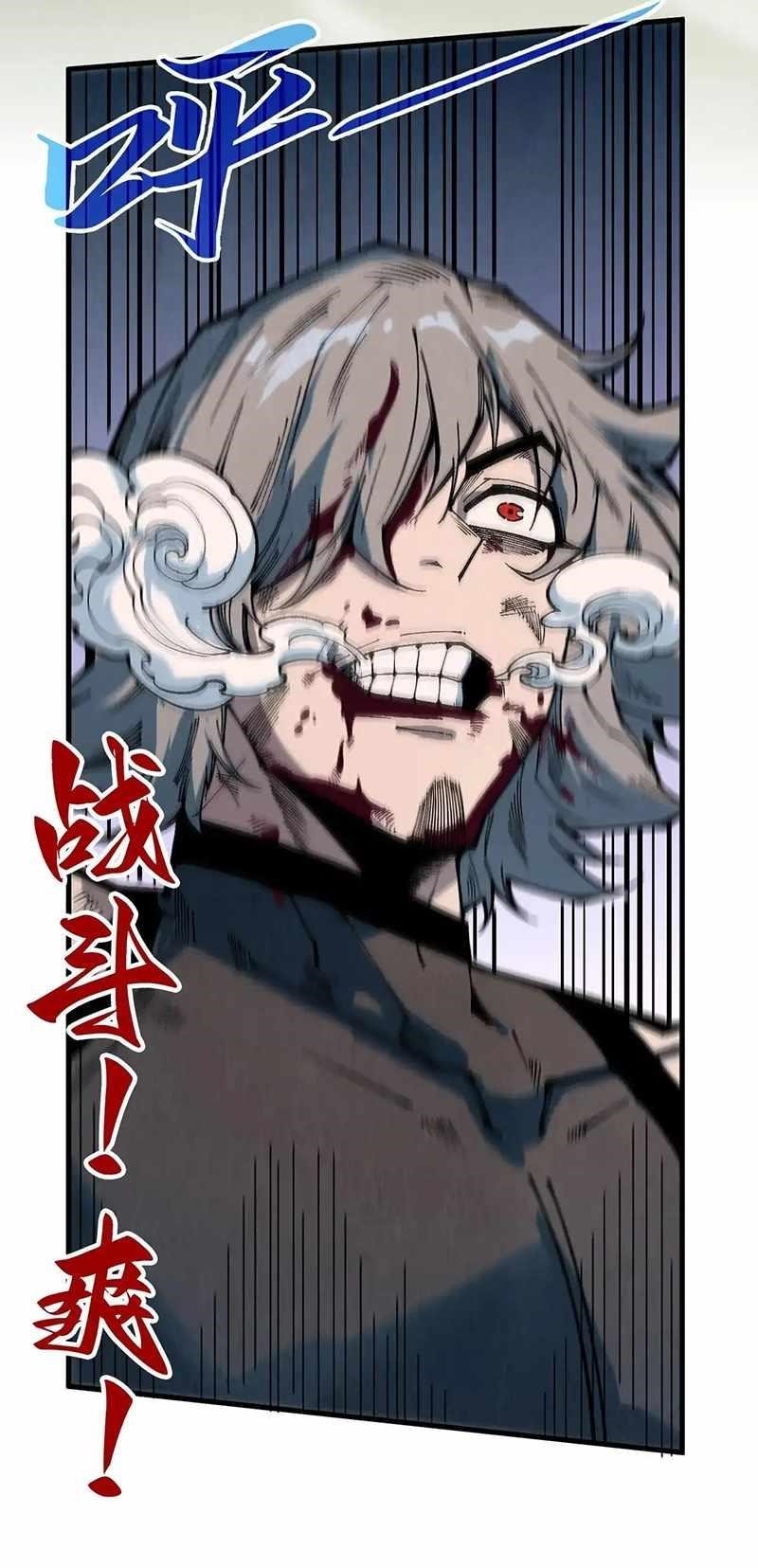 The Ultimate of All Ages Chapter 319 - Page 36