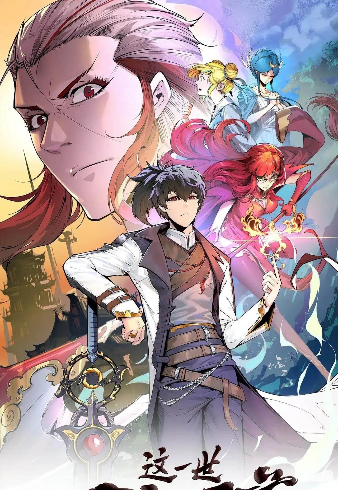 The Ultimate of All Ages Chapter 321 - Page 1