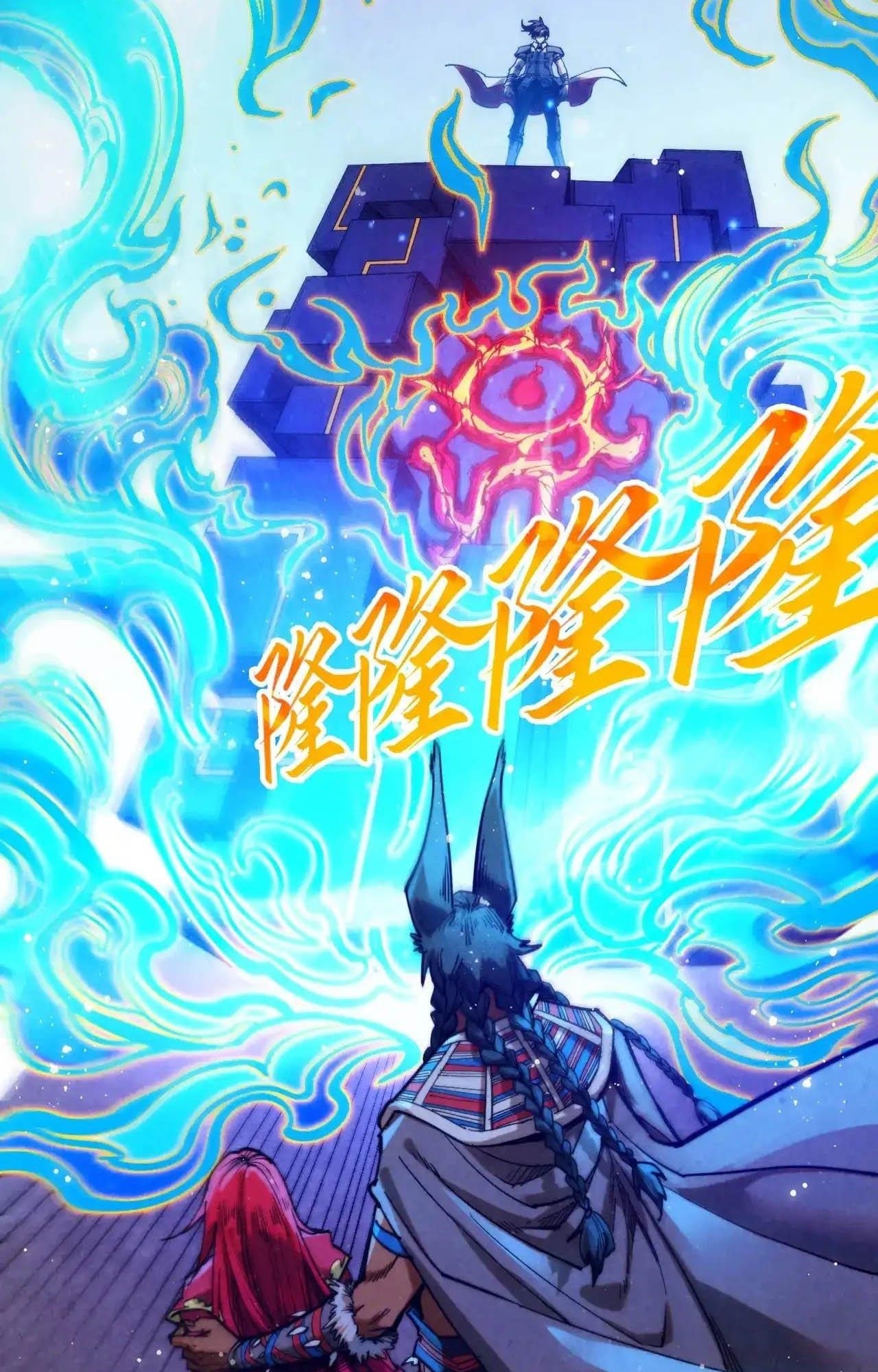 The Ultimate of All Ages Chapter 321 - Page 10