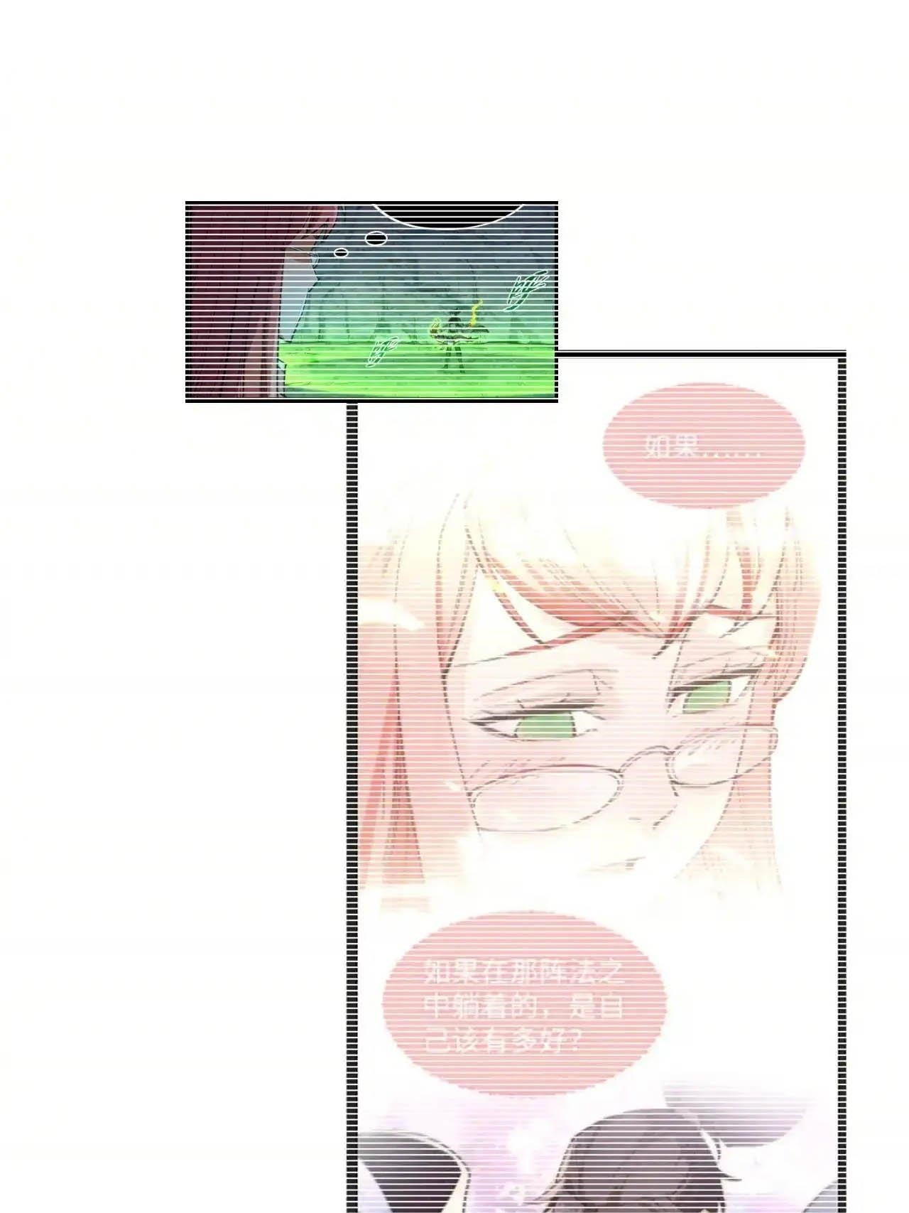 The Ultimate of All Ages Chapter 321 - Page 69