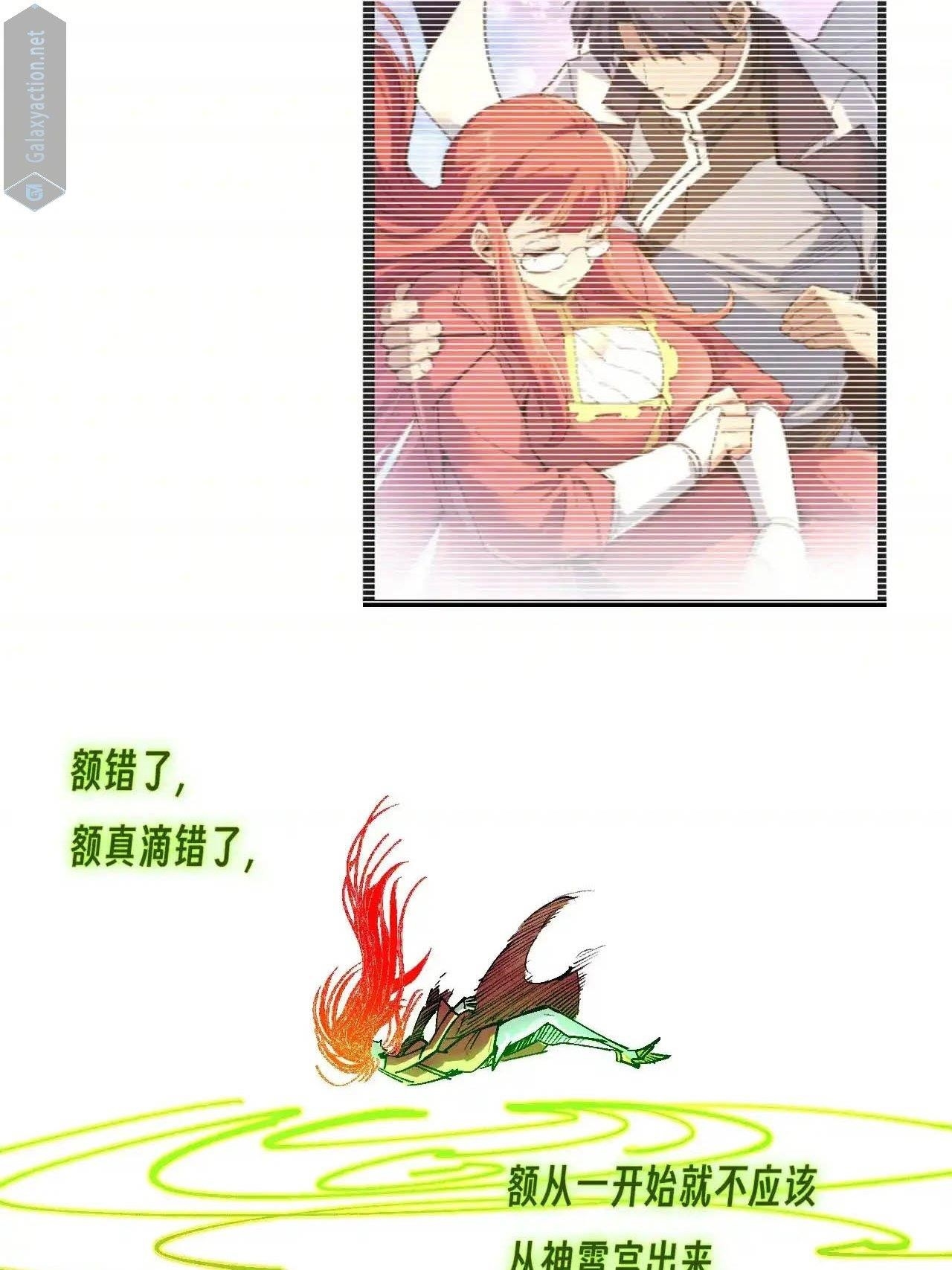 The Ultimate of All Ages Chapter 321 - Page 70