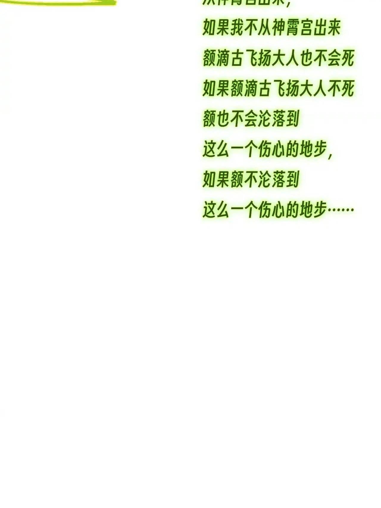 The Ultimate of All Ages Chapter 321 - Page 71