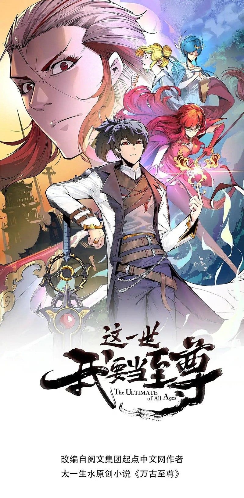 The Ultimate of All Ages Chapter 322 - Page 1