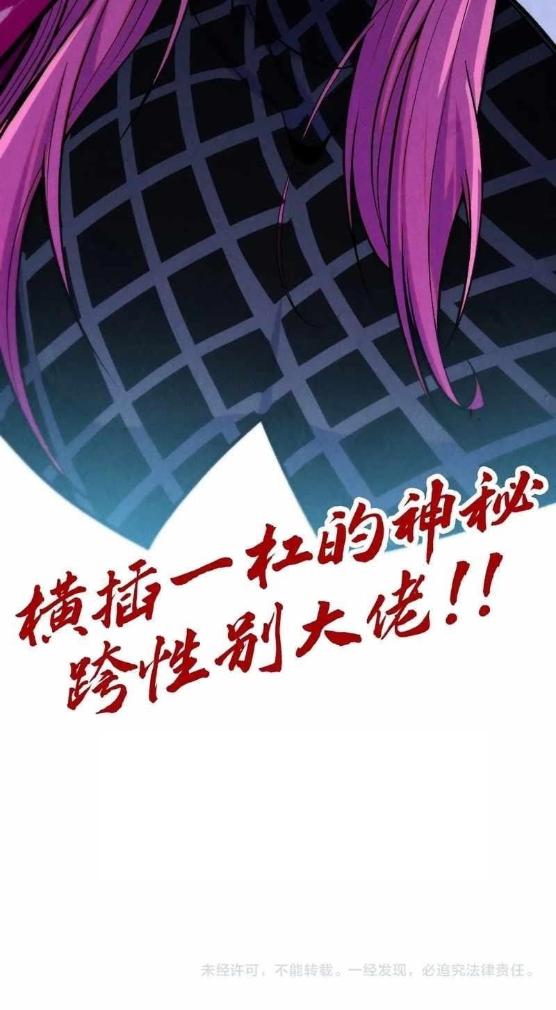 The Ultimate of All Ages Chapter 323 - Page 52